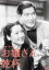 【中古】DVD▼お嬢さん乾杯 レンタル落ち 349円