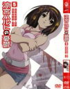【処分特価・未検品・未清掃】【中古】DVD▼涼宮ハルヒの憂鬱 5 レンタル落ち