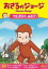 【中古】DVD▼おさるのジョージ でた、きえた、あれ? レンタル落ち