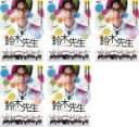 全巻セット【中古】DVD▼鈴木先生(5枚セット) レンタル落ち