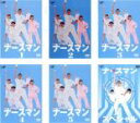 全巻セット【送料無料】【中古】DVD▼ナースマン(6枚セット)全5巻 + スペシャル レンタル落ち