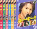 全巻セット【送料無料】【中古】DVD▼ルーキー!(6枚セット)第1話〜第12話 最終 レンタル落ち