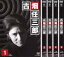 全巻セット【送料無料】【中古】DVD▼古畑任三郎 2nd season(5枚セット)1、2、3、4、5▽レンタル落ち 13,176円
