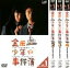 【バーゲンセール】全巻セット【送料無料】【中古】DVD▼金田一少年の事件簿 第1期 ディレクターズ・カット(4枚セット) レンタル落ち 6,839円
