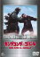 【中古】DVD▼キングコング対ゴジラ▽レンタル落ち 999円