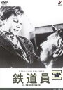 【中古】DVD▼鉄道員 レンタル落ち