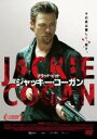 【処分特価・未検品・未清掃】【中古】DVD▼ジャッキー・コーガン レンタル落ち