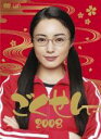 &nbsp;JAN&nbsp;4988021181075&nbsp;品　番&nbsp;VPBX18107&nbsp;出　演&nbsp;仲間由紀恵(山口久美子（数学教師）)／生瀬勝久(猿渡五郎（教頭）)／高木雄也(緒方大和（3年D組）)／三浦春馬(風間廉（3年D組）)／石黒英雄(本城健吾（3年D組）)／中間淳太(市村力哉（3年D組）)／桐山照史(倉木悟（3年D組）)／三浦翔平(神谷俊輔（3年D組）)／伊藤竜翼(芦田竜翼（3年D組）)&nbsp;原　作&nbsp;森本梢子&nbsp;制作年、時間&nbsp;2008年&nbsp;91分&nbsp;製作国&nbsp;日本&nbsp;メーカー等&nbsp;バップ&nbsp;ジャンル&nbsp;邦画／コミック原作／ドラマ／青春／任侠、極道／学園&nbsp;&nbsp;【熱血　青春】&nbsp;カテゴリー&nbsp;DVD&nbsp;入荷日&nbsp;【2024-03-05】【あらすじ】大ヒットTVドラマ『ごくせん』の最新作がいよいよレンタル開始！熱血教師ヤンクミが三度旋風を巻き起こす！第7話、第8話を収録。レンタル落ち商品のため、ディスク、ジャケットに管理シールが貼ってあります。