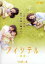 【バーゲンセール】【中古】DVD▼アイシテル 海容 4 レンタル落ち 349円