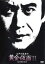 【中古】DVD▼江戸川乱歩の黄金仮面 2 桜の国の美女▽レンタル落ち 1,619円