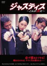 &nbsp;JAN&nbsp;4527907120243&nbsp;品　番&nbsp;FFEDR00550&nbsp;出　演&nbsp;イム・ウォニ／キム・ミンジョン／シン・ウンギョン／キム・ガプス／チャン・ハンソン&nbsp;監　督&nbsp;ミン・ビョンジン&nbsp;制作年、時間&nbsp;2001年&nbsp;115分&nbsp;製作国&nbsp;韓国&nbsp;メーカー等&nbsp;ファインフィルムズ&nbsp;ジャンル&nbsp;洋画／韓国アクション／ポリス&nbsp;カテゴリー&nbsp;DVD&nbsp;入荷日&nbsp;【2025-08-17】【あらすじ】「ダーティハリー」シリーズをモチーフにした刑事アクション。強姦殺人で検挙されるも無罪となった権力者の息子が殺害される。犯人は殺害場面をHPで公開し「社会のゴミを自分の法で処断する」と警告する。対応無策の警察は特別捜査班を組織するが…。レンタル落ち商品のため、ディスク、ジャケットに管理シールが貼ってあります。