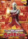 【バーゲンセール】【中古】DVD▼ウルトラキッズDVD ウルトラ怪獣大映像図解! ウルトラセブン編 レンタル落ち