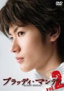 【バーゲンセール】【中古】DVD▼ブラッディ・マンデイ 2(第2話〜第3話) レンタル落ち