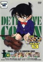 【中古】DVD▼名探偵コナン PART13 vol.10 レンタル落ち