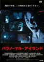 【バーゲンセール】【中古】DVD▼パラノーマル・アイランド 字幕のみ レンタル落ち