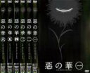 【バーゲンセール】全巻セット【中古】DVD▼惡の華(6枚セット)第1話〜第13話 最終 レンタル落ち