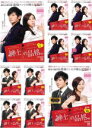 【バーゲンセール】全巻セット【中古】DVD▼紳士の品格 完全版(10枚セット)第1話〜第20話 最終 レンタル落ち