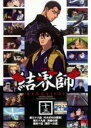 【処分特価・未検品・未清掃】【中古】DVD▼結界師 十三(第38話〜第40話) レンタル落ち