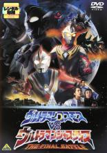 【中古】DVD▼劇場版 ウルトラマンコスモスVSウルトラマンジャスティス THE FINAL BATTLE レンタル落ち