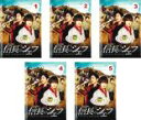 【バーゲンセール】全巻セット【中古】DVD▼信長のシェフ(5枚セット)第1話〜第9話 最終 レンタル落ち