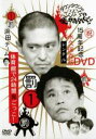 【バーゲンセール】【送料無料】【中古】DVD▼ダウンタウンのガキの使いやあらへんで!!(43枚セット) レンタル落ち 全43巻