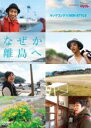 【バーゲンセール】【中古】DVD▼キングコング×NON STYLE なぜか離島へ… presented by いつも!ガリゲル レンタル落ち