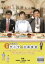 【中古】DVD▼映画 タニタの社員食堂 レンタル落ち 349円