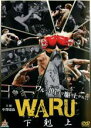 【中古】DVD▼WARU 下剋上 レンタル落ち