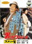 【中古】DVD▼男はつらいよ フーテンの寅 レンタル落ち 649円