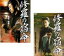 2パック【中古】DVD▼修羅の宿命 さだめ(2枚セット)+完結編 レンタル落ち 全2巻 169円