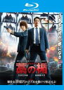 【中古】Blu-ray▼藁の楯 わらのたて ブルーレイディスク レンタル落ち