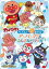 【バーゲンセール】【中古】DVD▼それいけ!アンパンマン リズムで てあそび アンパンマンとふしぎなパラソル レンタル落ち 879円