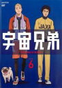 【処分特価・未検品・未清掃】【中古】DVD▼宇宙兄弟 VOLUME 6(第17話〜第19話) レンタル落ち