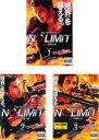 【バーゲンセール】全巻セット【中古】DVD▼リュック・ベッソン ノーリミット(3枚セット)第1話〜第6話 レンタル落ち