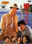 【中古】DVD▼男はつらいよ 拝啓車寅次郎様 レンタル落ち 599円