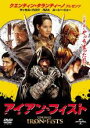 【中古】DVD▼アイアン・フィスト レンタル落ち