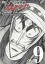 【処分特価・未検品・未清掃】【中古】DVD▼逆境無頼 カイジ 9(第25話、第26話) レンタル落ち