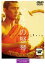 【中古】DVD▼ビルマの竪琴▽レンタル落ち 2,579円