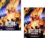 2パック【中古】DVD▼メテオ(2枚セット)超巨大隕石激突、2 地球が崩壊する日 レンタル落ち 全2巻