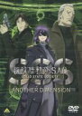 【中古】DVD▼攻殻機動隊 S.A.C. SOLID STATE SOCIETY ANOTHER DIMENSION レンタル落ち