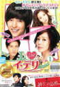 【バーゲンセール】全巻セット【中古】DVD▼I LOVE イ・テリ ノーカット完全版(8枚セット)第1話〜最終話 字幕のみ レンタル落ち