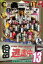【中古】DVD▼逃走中 13 run for money 激動明治の大事変編 レンタル落ち 449円