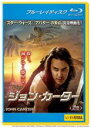 【バーゲンセール】【中古】Blu-ray▼ジョン・カーター ブルーレイディスク レンタル落ち