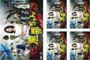 【バーゲンセール】全巻セット【中古】DVD▼悪夢ちゃん(5枚セット)STORY1〜11 最終 レンタル落ち