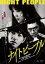 【中古】DVD▼ナイトピープル レンタル落ち 438円