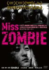 【中古】DVD▼Miss ZOMBIE ミスゾンビ レンタル落ち