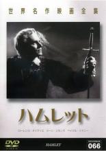 【バーゲンセール】【中古】DVD▼ハムレット 字幕のみ