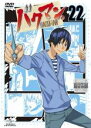 【中古】DVD▼バクマン。 22(第3シリーズ 第1話、第2話) レンタル落ち