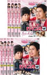 【バーゲンセール】全巻セット【中古】DVD▼ワイルド 乱暴 な ロマンス(8枚セット)第1話〜第16話 最終 レンタル落ち 【バーゲンセール】全巻セット【中古】DVD▼ワイルド 乱暴 な ロマンス(8枚セット)第1話〜第16話 最終 レンタル落ち