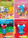 【バーゲンセール】全巻セット【中古】DVD▼うっかりペネロペ シリーズ2(4枚セット)ともだちがいっぱい編、おもしろいこと大好き編、家族といっしょ編、たくさんお...